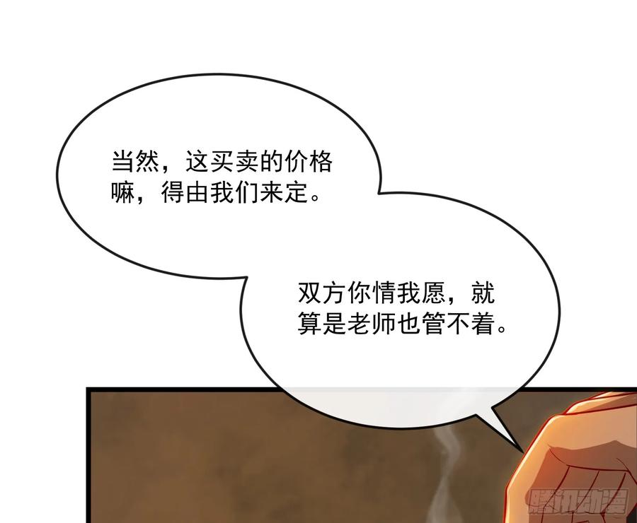 氪金大佬 - 强买强卖 - 第31张图