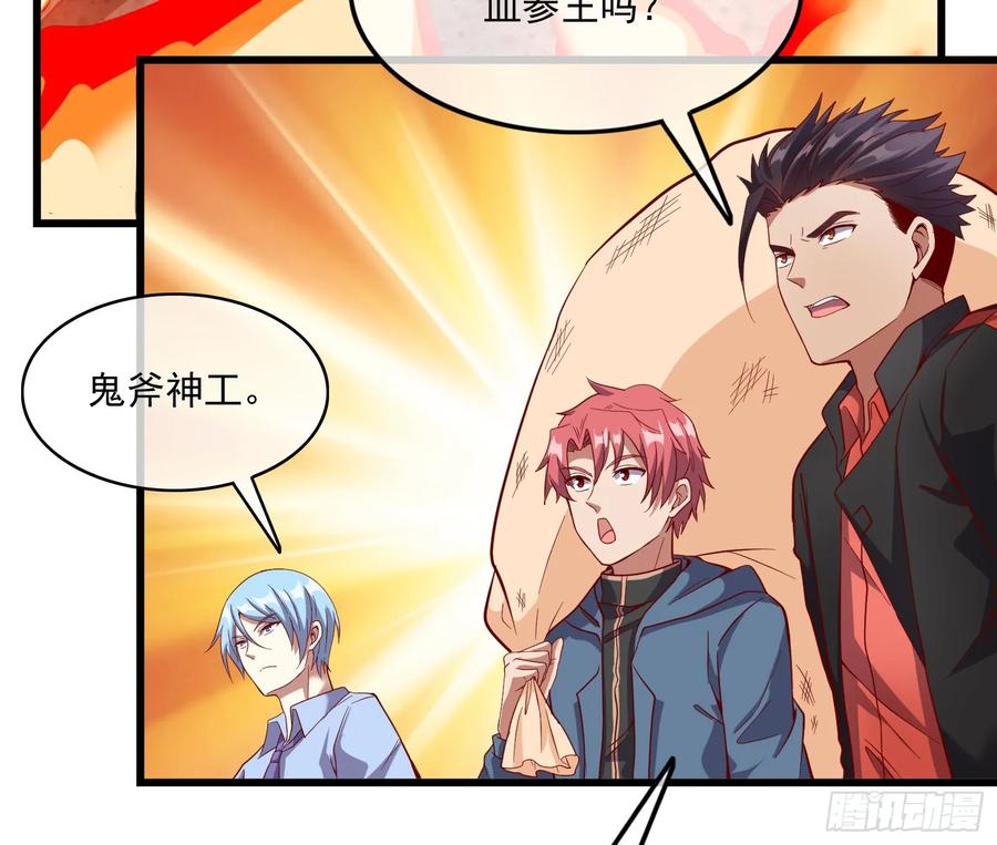 氪金大佬 - 强买强卖 - 第94张图