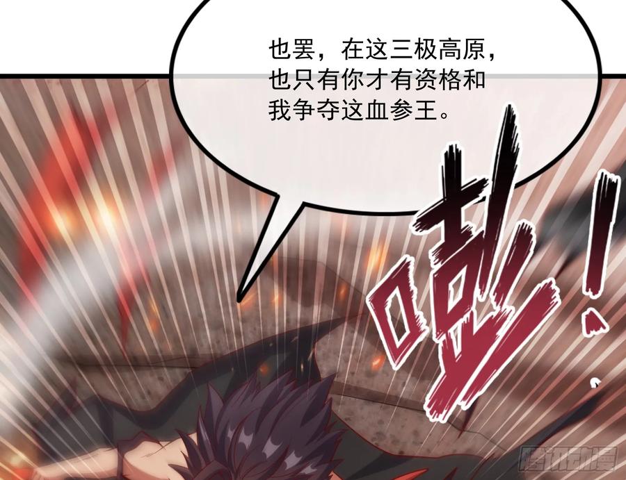 氪金大佬 - 强买强卖 - 第110张图