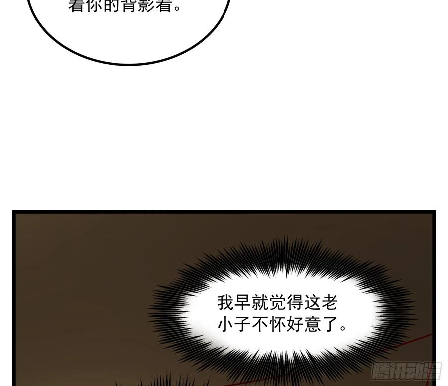 氪金大佬 - 强买强卖 - 第60张图