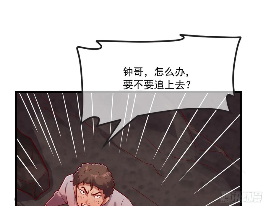 氪金大佬 - 强买强卖 - 第136张图