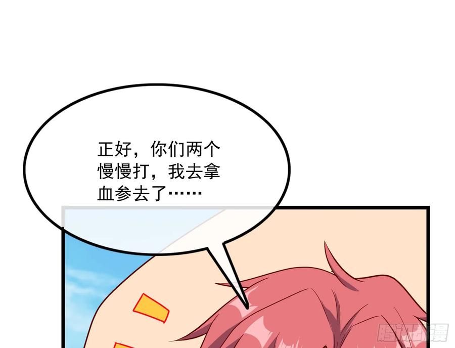 氪金大佬 - 强买强卖 - 第118张图