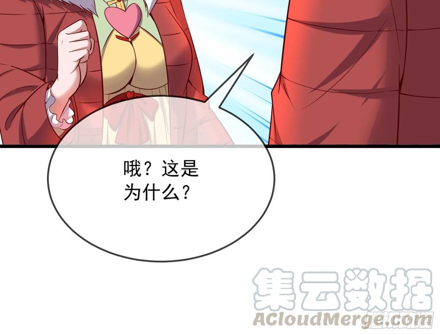 氪金大佬 - 强买强卖 - 第57张图