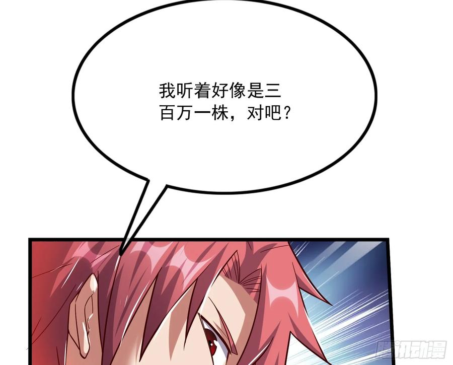 氪金大佬 - 强买强卖 - 第172张图