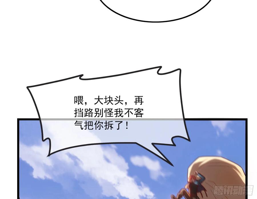 氪金大佬 - 强买强卖 - 第133张图