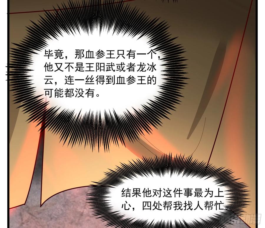 氪金大佬 - 强买强卖 - 第61张图