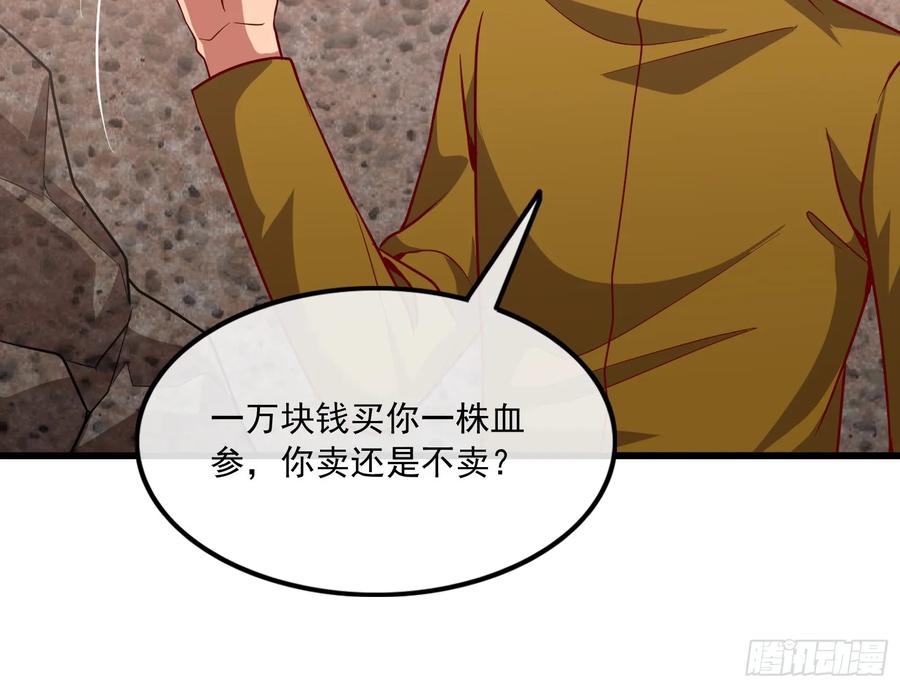 氪金大佬 - 强买强卖 - 第125张图