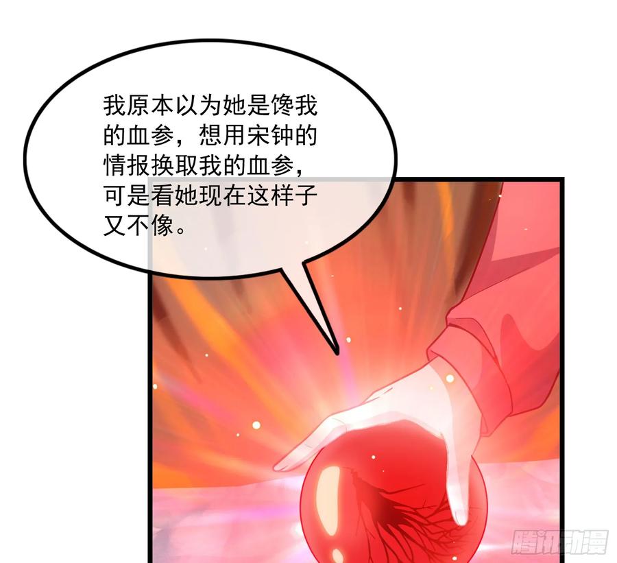 氪金大佬 - 强买强卖 - 第68张图