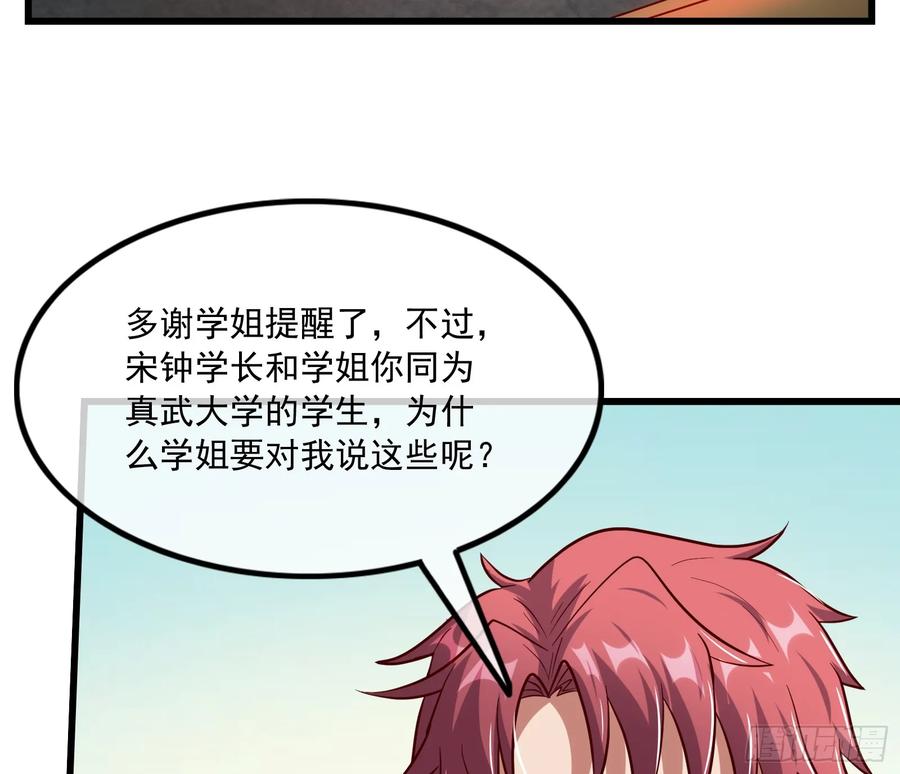 氪金大佬 - 强买强卖 - 第63张图