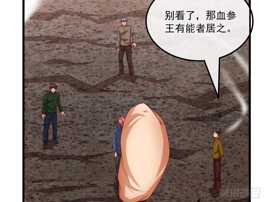 氪金大佬 - 强买强卖 - 第121张图