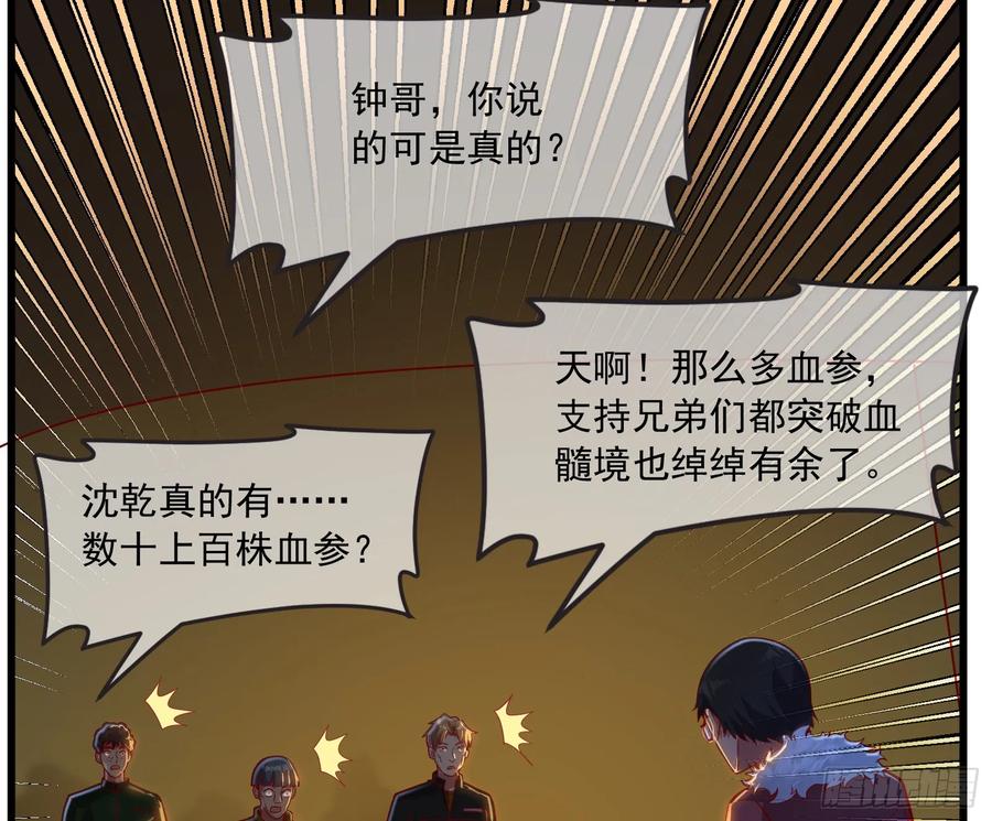 氪金大佬 - 强买强卖 - 第19张图