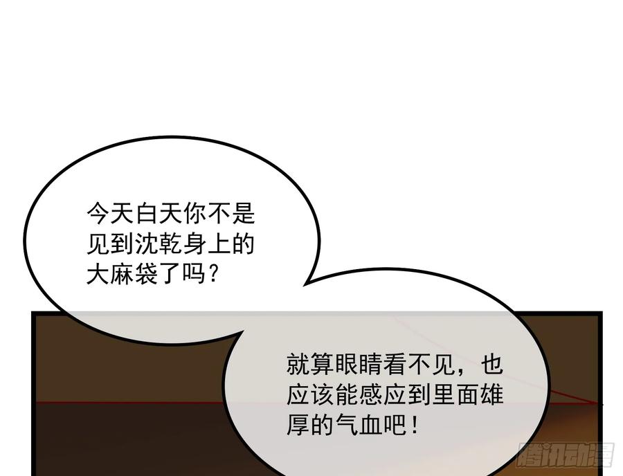 氪金大佬 - 强买强卖 - 第21张图