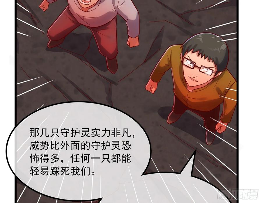 氪金大佬 - 强买强卖 - 第137张图