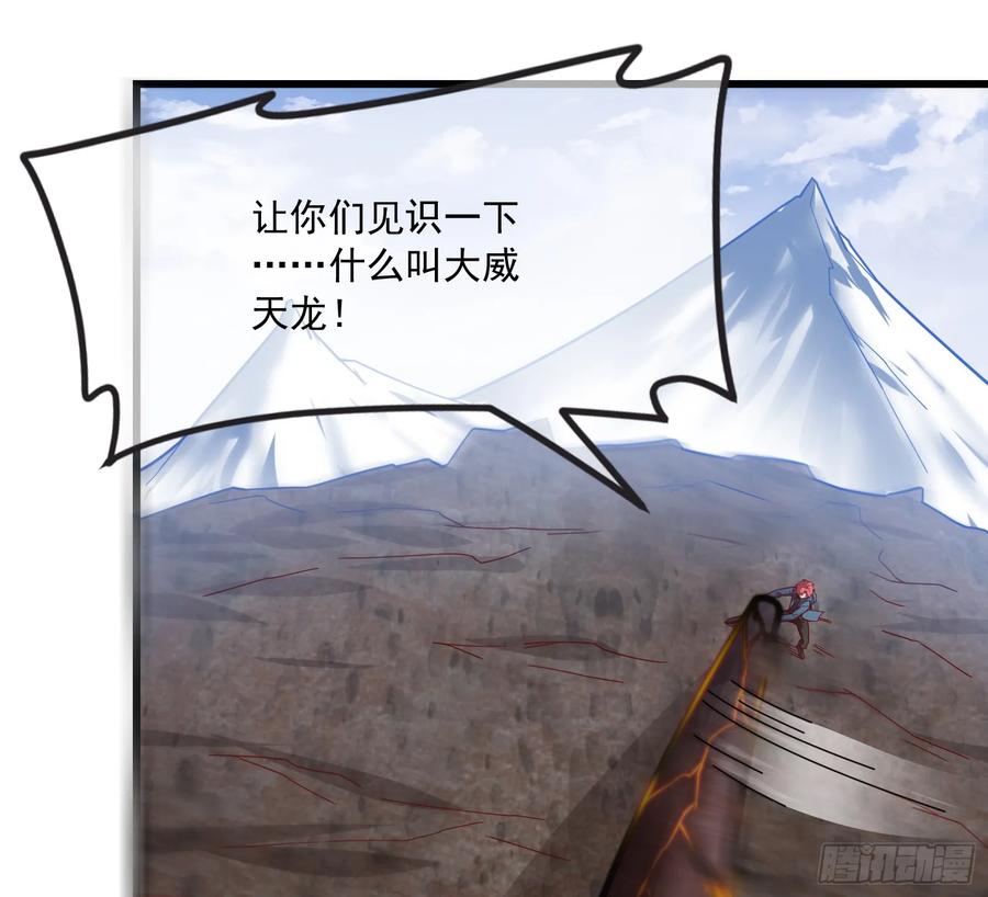 氪金大佬 - 强买强卖 - 第158张图