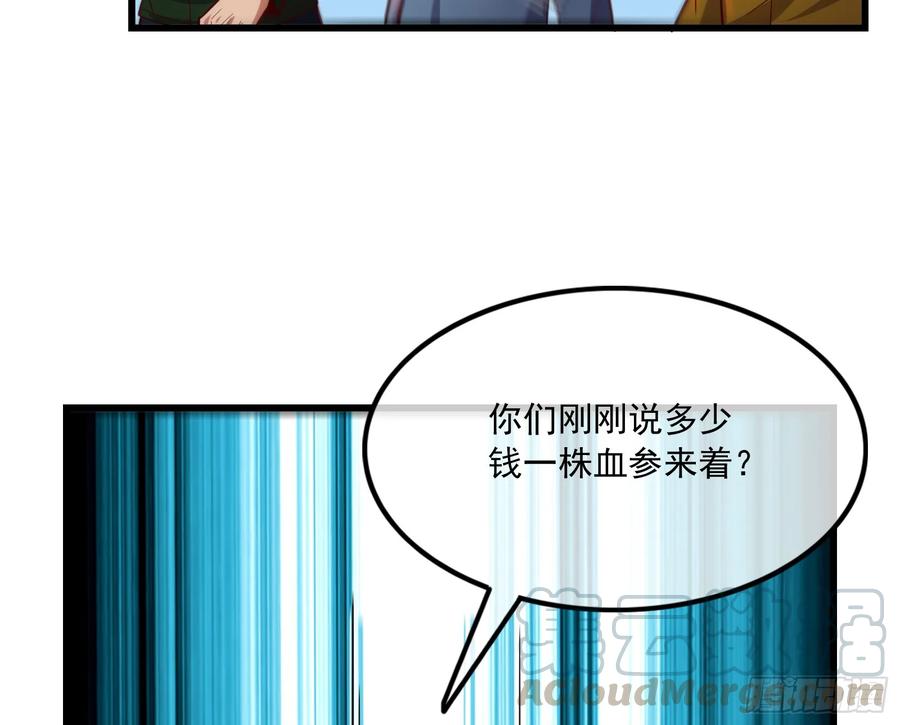 氪金大佬 - 强买强卖 - 第169张图