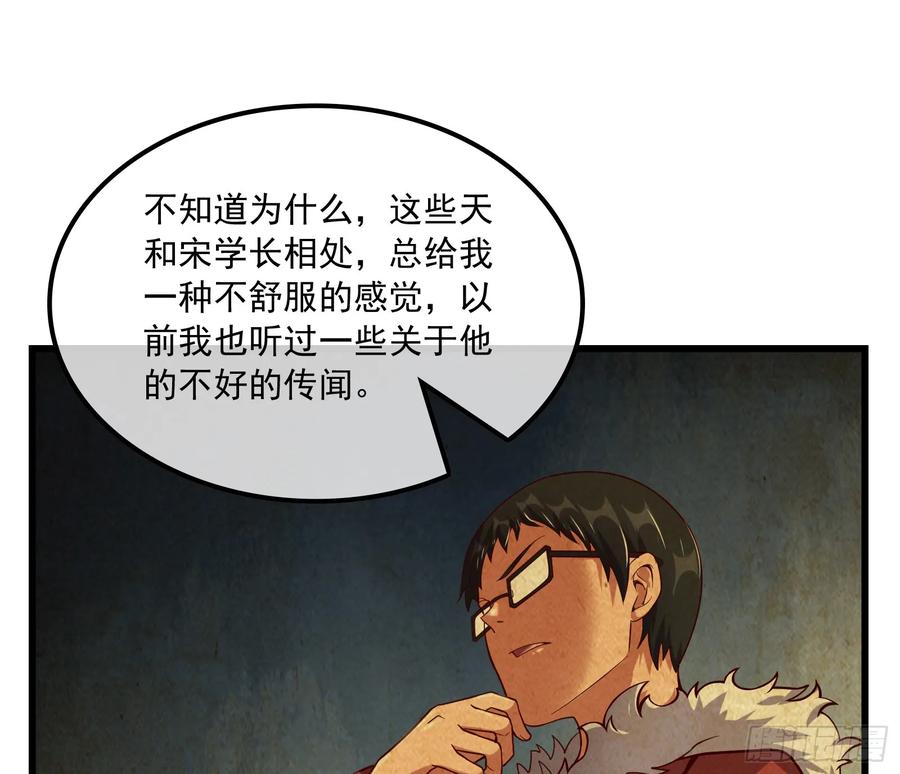 氪金大佬 - 强买强卖 - 第58张图