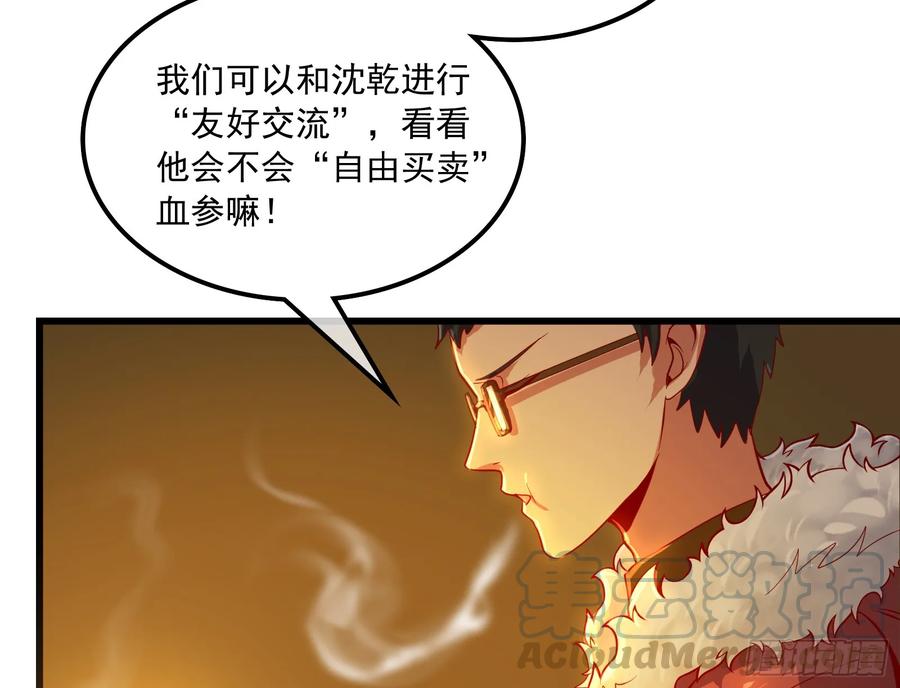 氪金大佬 - 强买强卖 - 第29张图