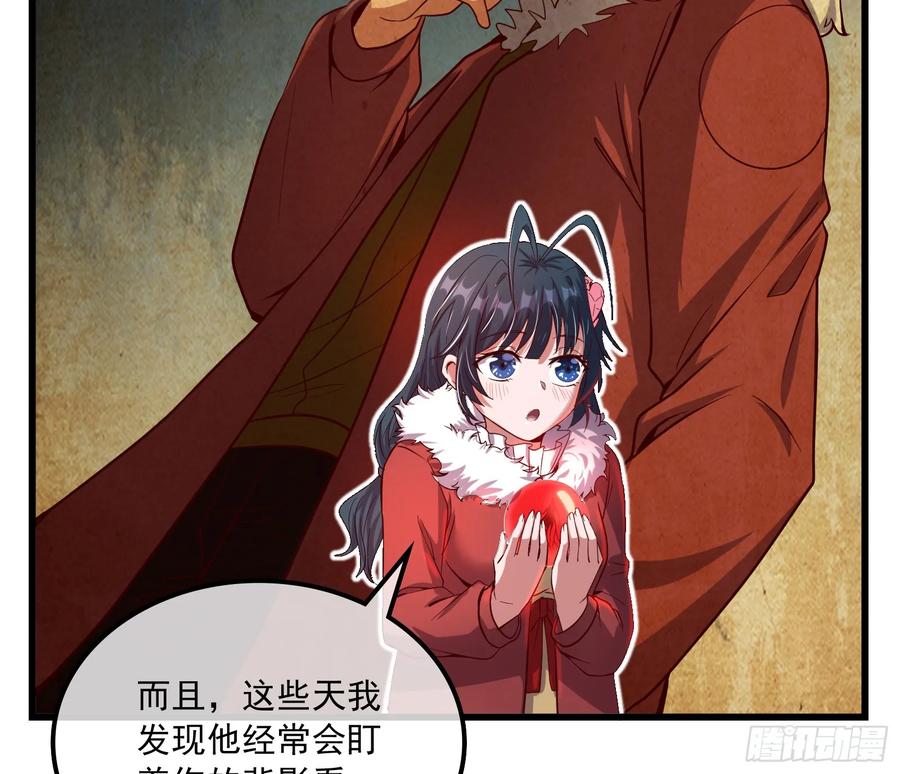 氪金大佬 - 强买强卖 - 第59张图