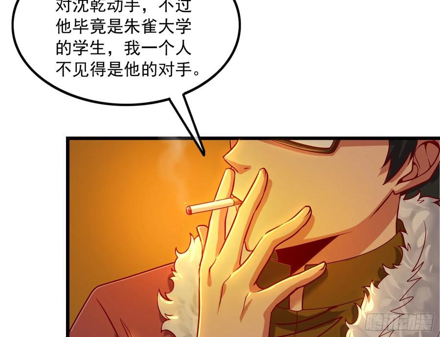 氪金大佬 - 强买强卖 - 第24张图