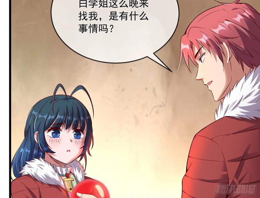 氪金大佬 - 强买强卖 - 第48张图