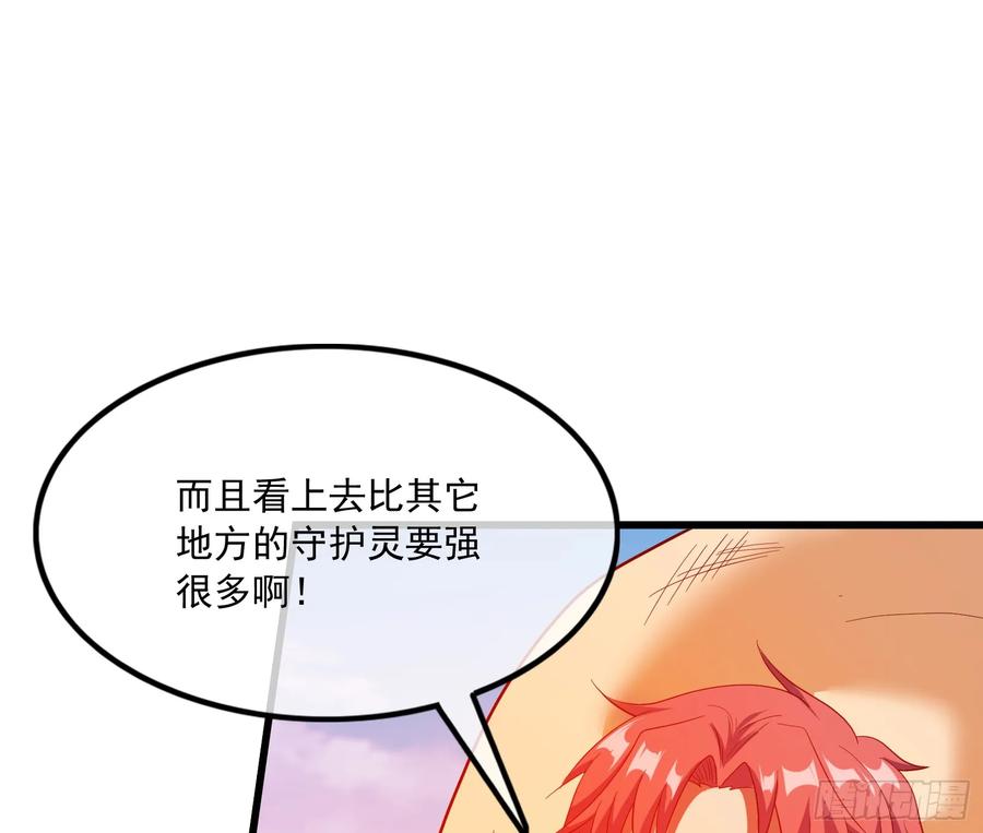 氪金大佬 - 强买强卖 - 第102张图