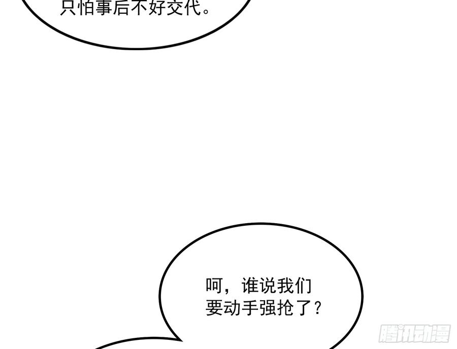 氪金大佬 - 强买强卖 - 第28张图