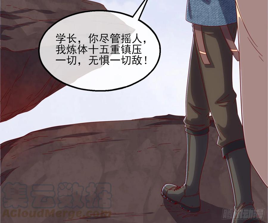 氪金大佬 - 我摊牌了！ - 第106张图