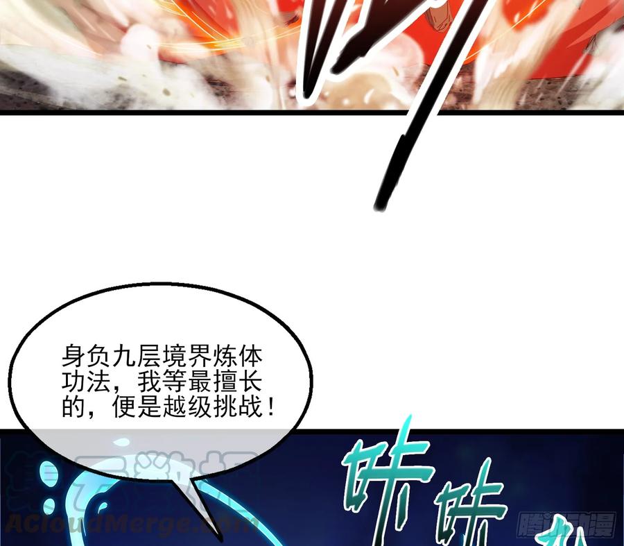 氪金大佬 - 我摊牌了！ - 第57张图