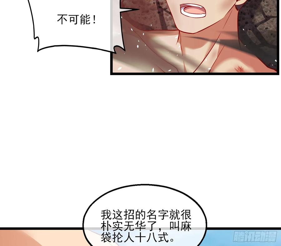 氪金大佬 - 我摊牌了！ - 第69张图