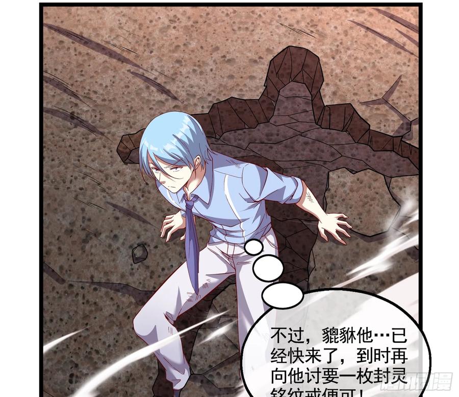 氪金大佬 - 我摊牌了！ - 第123张图