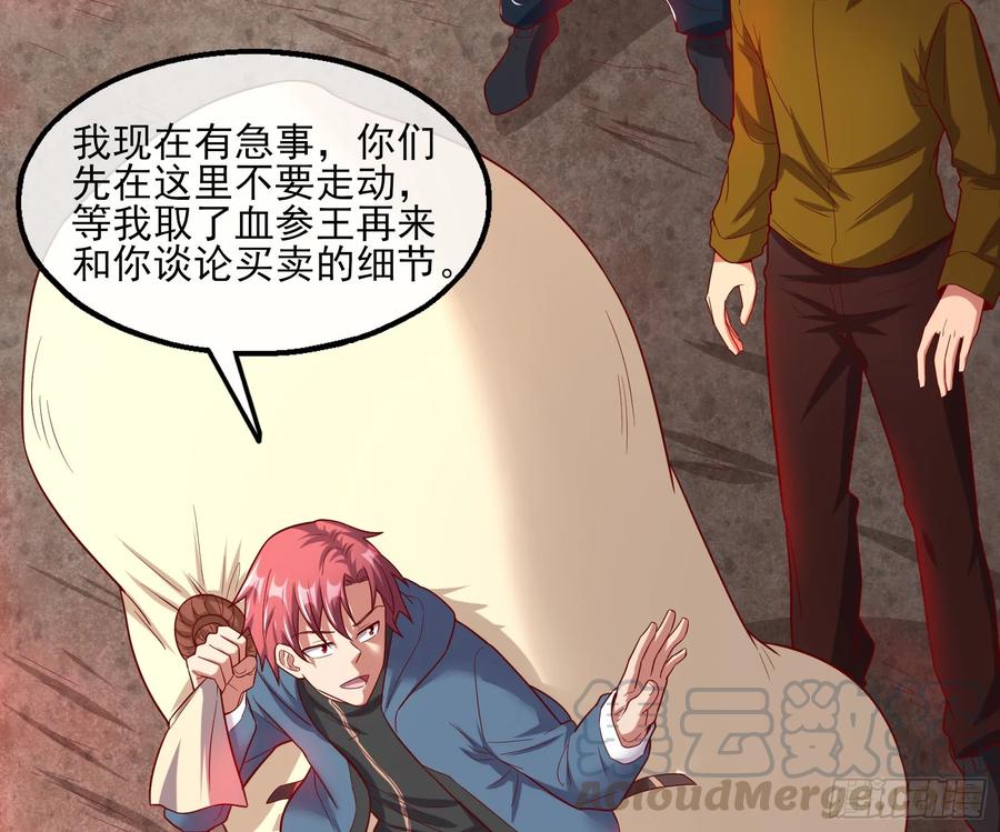 氪金大佬 - 我摊牌了！ - 第8张图