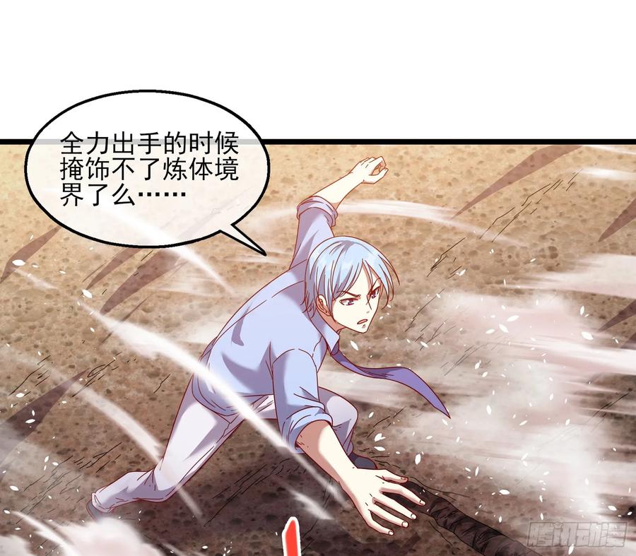 氪金大佬 - 我摊牌了！ - 第52张图