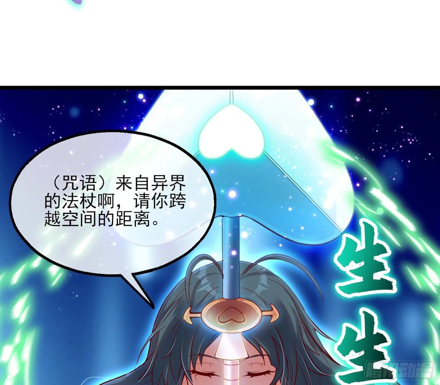 氪金大佬 - 我摊牌了！ - 第114张图