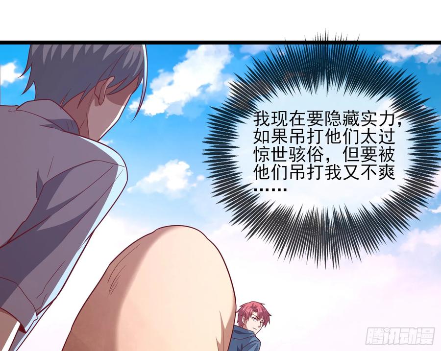 氪金大佬 - 我摊牌了！ - 第31张图