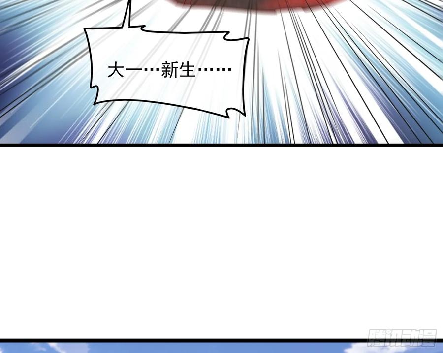 氪金大佬 - 我摊牌了！ - 第18张图