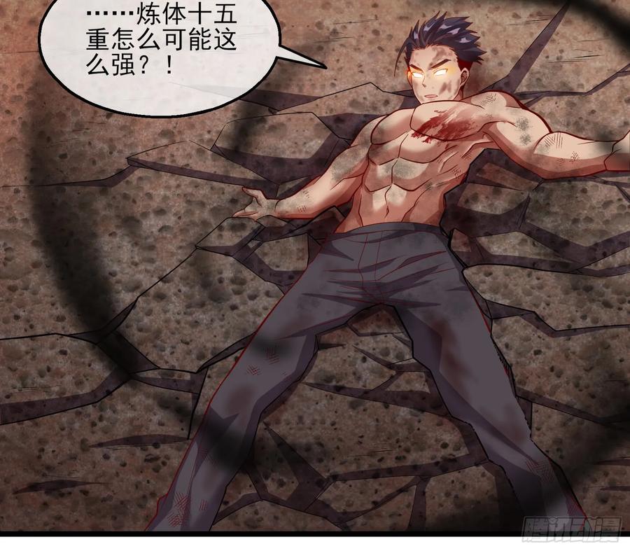 氪金大佬 - 我摊牌了！ - 第135张图