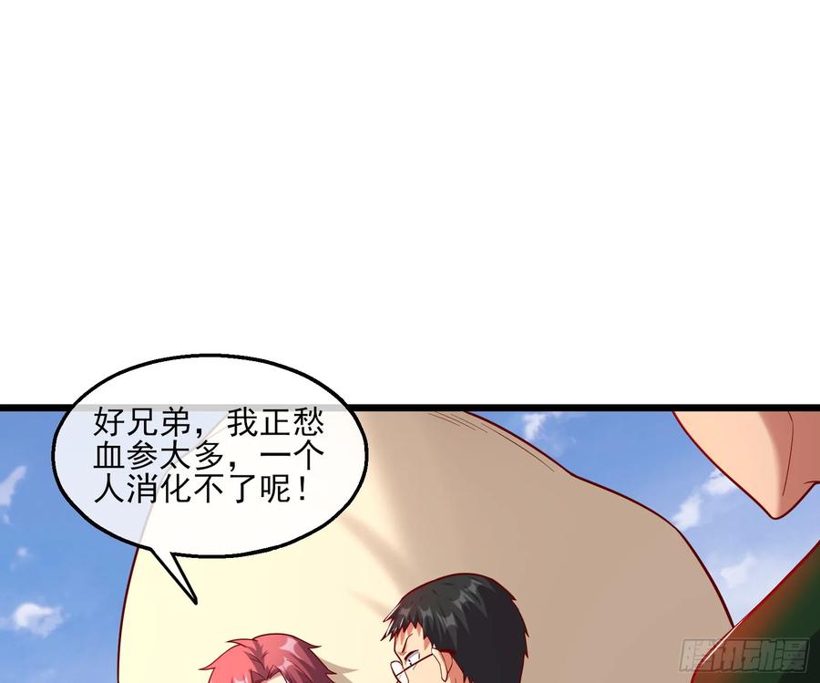 氪金大佬 - 我摊牌了！ - 第5张图