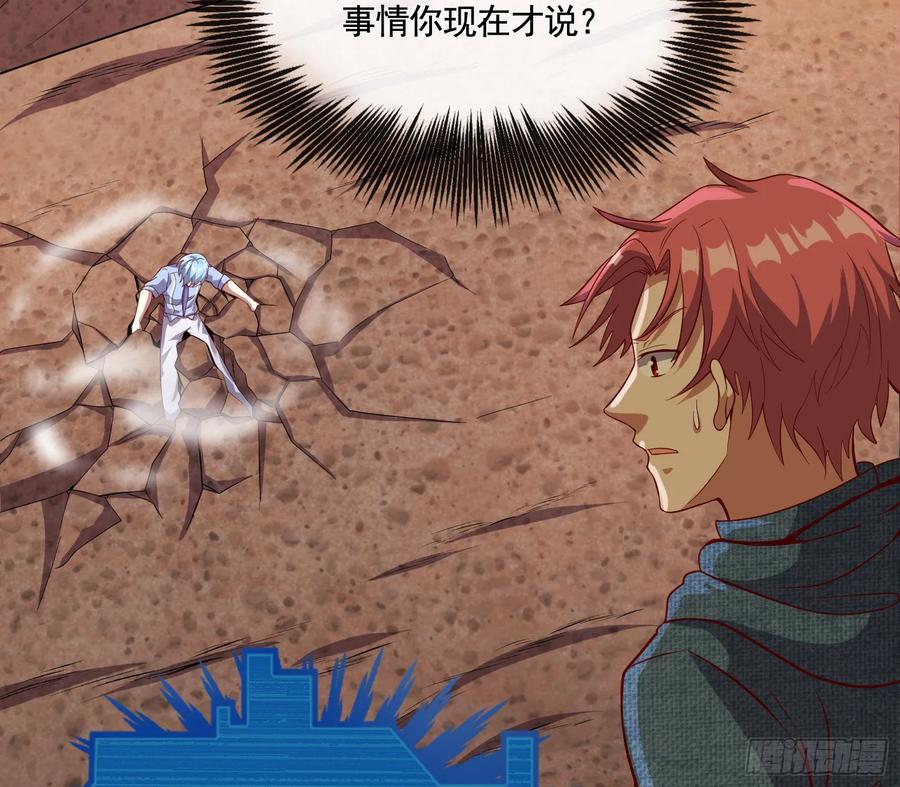 氪金大佬 - 我摊牌了！ - 第145张图