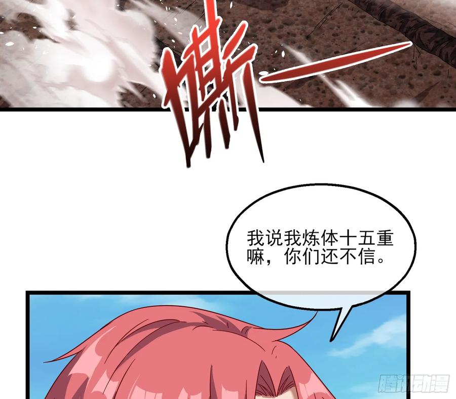 氪金大佬 - 我摊牌了！ - 第53张图