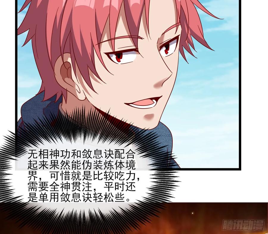 氪金大佬 - 我摊牌了！ - 第54张图