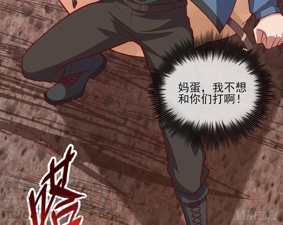 氪金大佬 - 我摊牌了！ - 第29张图