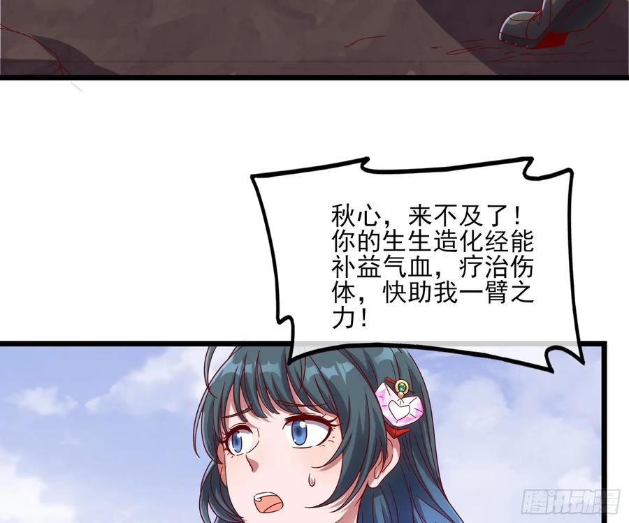 氪金大佬 - 我摊牌了！ - 第107张图