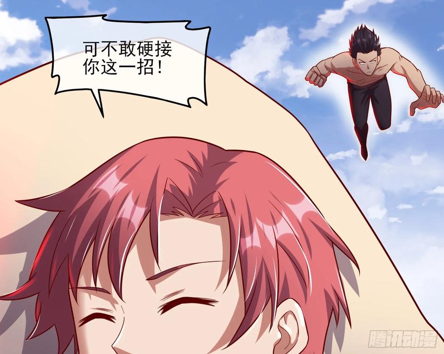 氪金大佬 - 我摊牌了！ - 第19张图