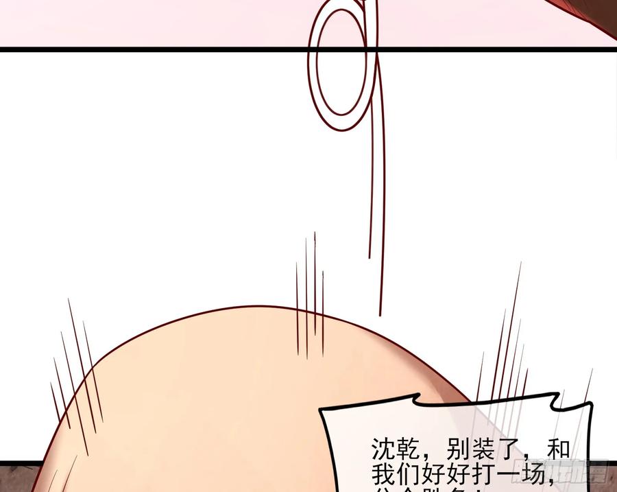 氪金大佬 - 我摊牌了！ - 第27张图