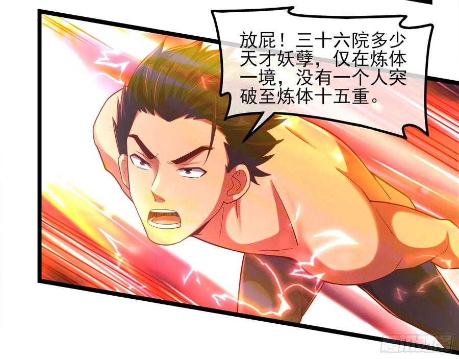 氪金大佬 - 我摊牌了！ - 第39张图