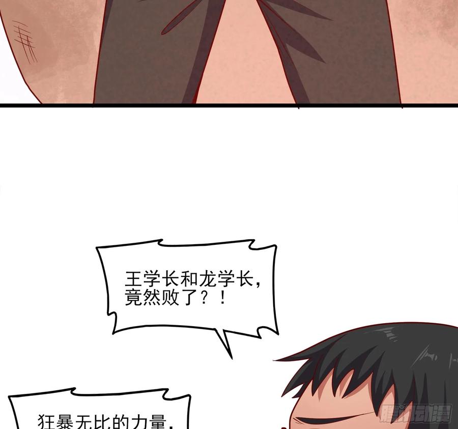 氪金大佬 - 我摊牌了！ - 第91张图