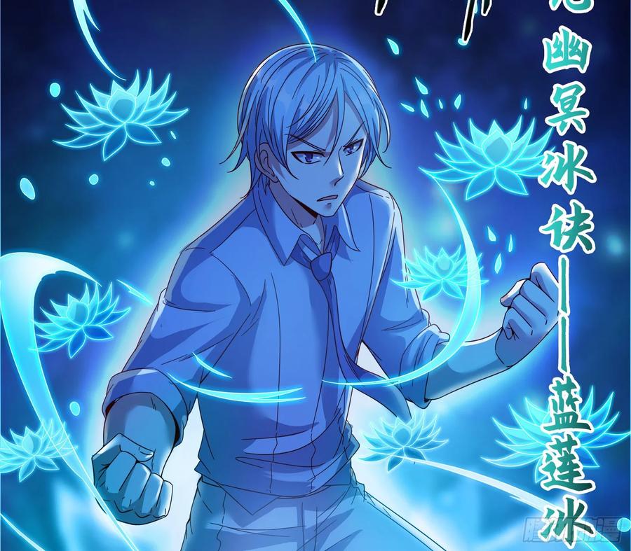 氪金大佬 - 我摊牌了！ - 第58张图