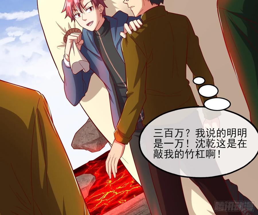 氪金大佬 - 我摊牌了！ - 第6张图