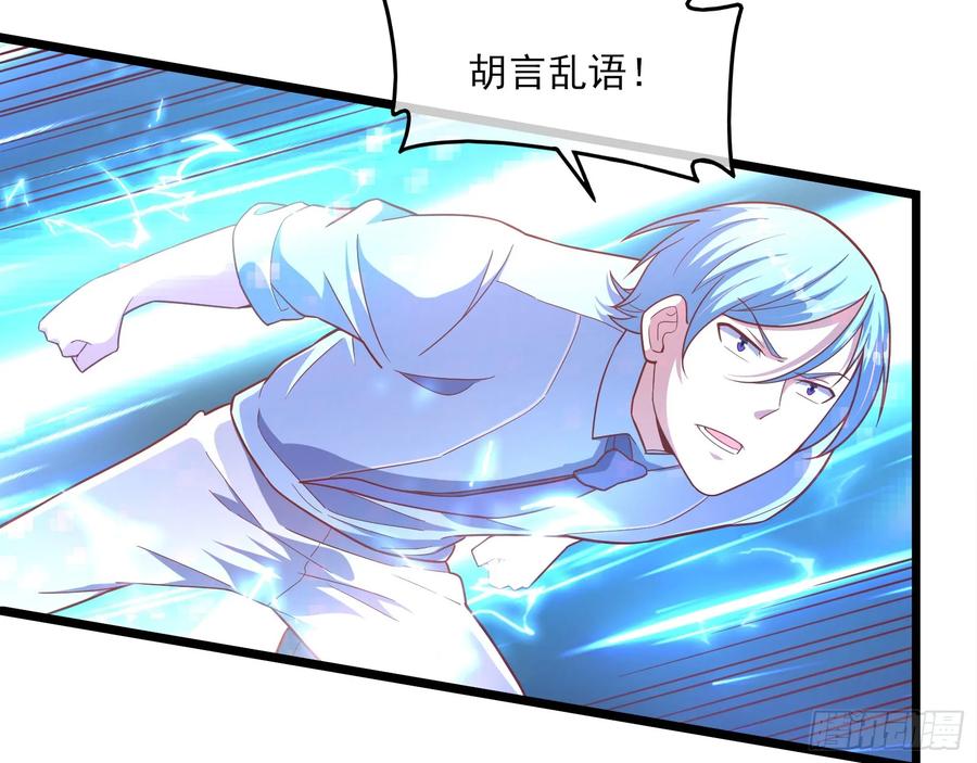 氪金大佬 - 我摊牌了！ - 第38张图