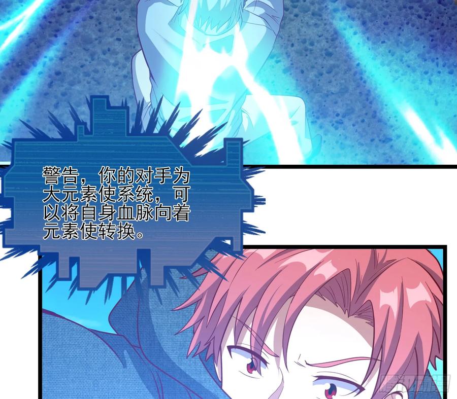 氪金大佬 - 我摊牌了！ - 第138张图